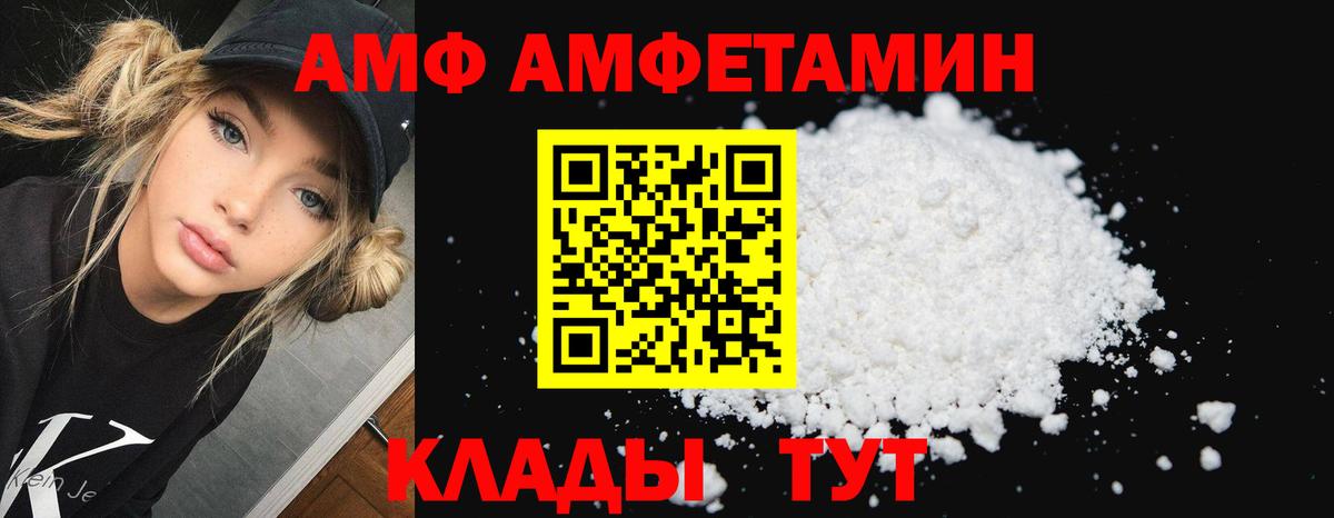 Амфетамин Розовый  Вход с VPN  Сокол 