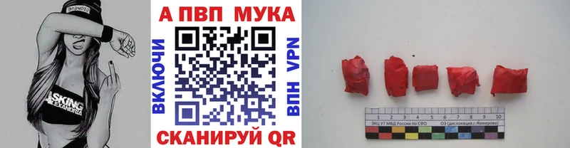 Альфа ПВП кристаллы где найти наркотики Сокол