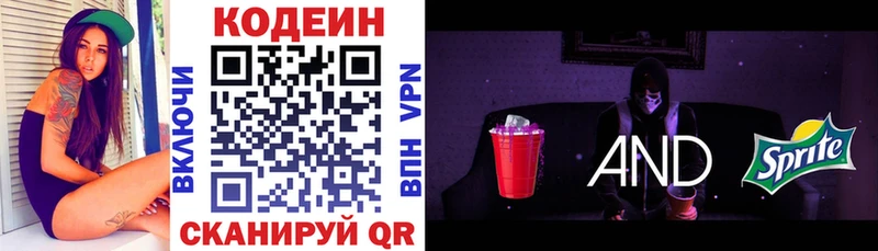 blacksprut ссылки  мориарти официальный сайт  Codein Purple Drank  Сокол 