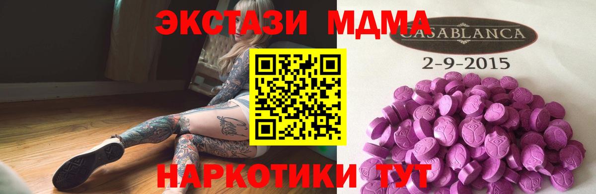 Ecstasy 280 MDMA Сокол
