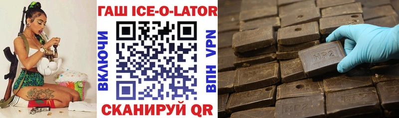 гидра онион  Сокол  Гашиш Ice-O-Lator 