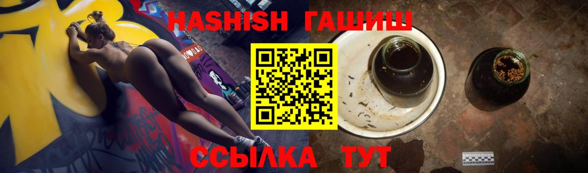 ГАШИШ убойный Сокол