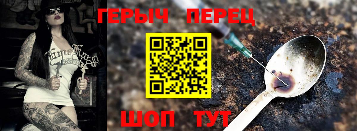 Сокол  ГЕРОИН белый  Вход с VPN 