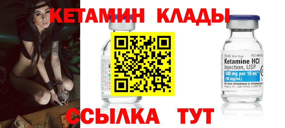 КЕТАМИН VHQ Сокол