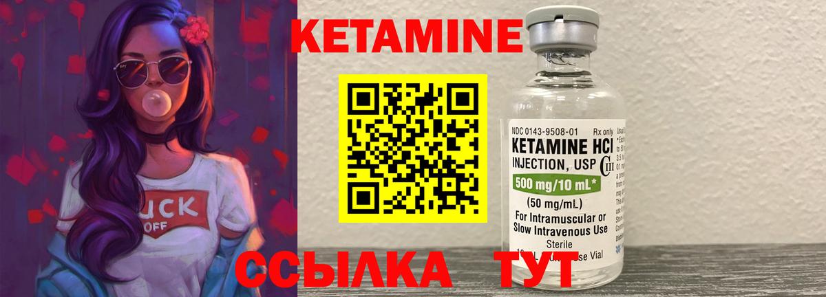 Кетамин VHQ  Вход с VPN  Сокол 