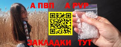 альфа пвп Краснодар