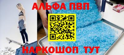 альфа пвп Краснодар