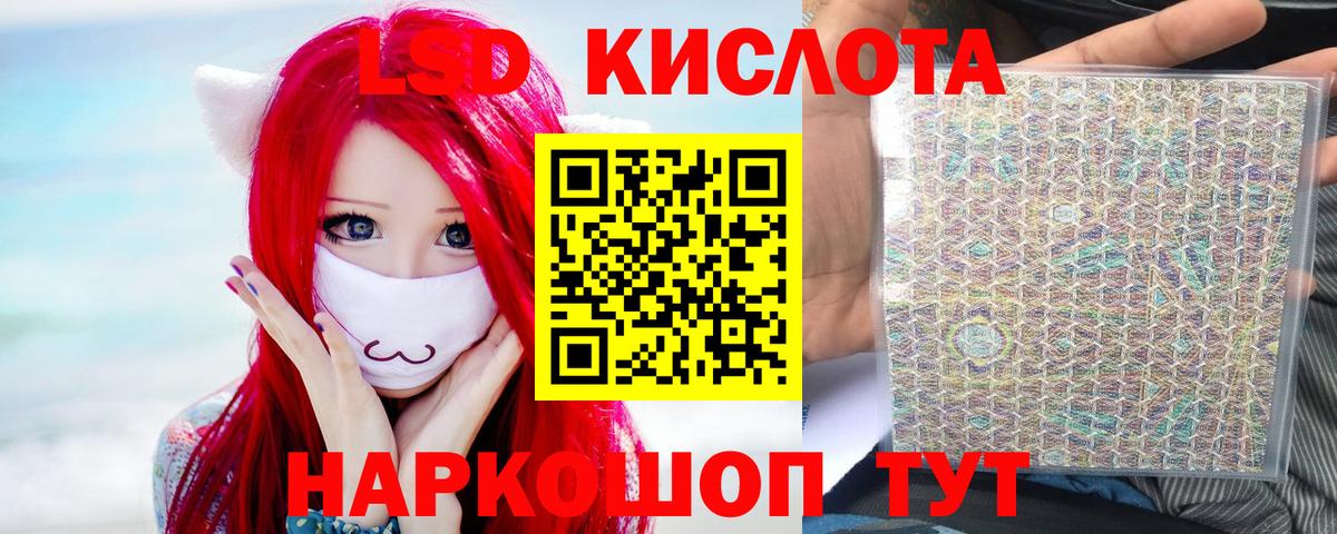     LSD-25 экстази кислота  Лсд 25 экстази ecstasy  Вход с VPN  Сокол 