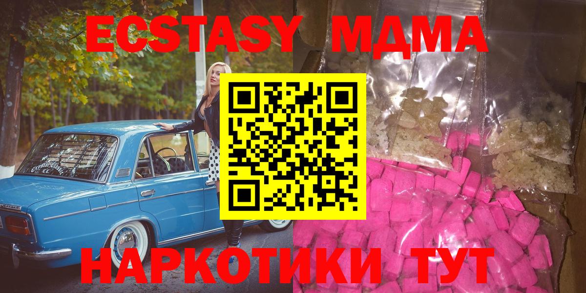 МДМА VHQ  МДМА VHQ  МДМА  Сокол  Вход с VPN 