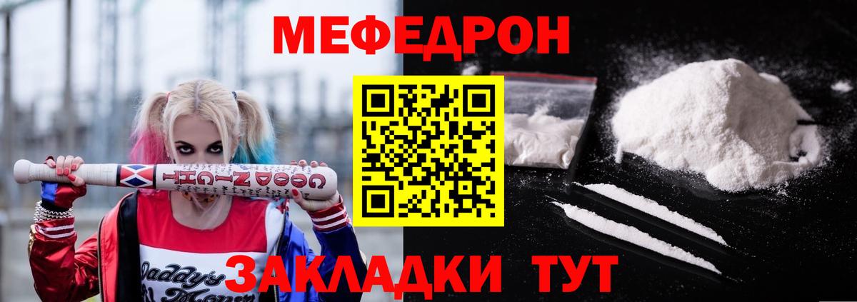 Мефедрон кристаллы  Вход с VPN  OMG сайт  Меф 4 MMC  Сокол  МЯУ-МЯУ 