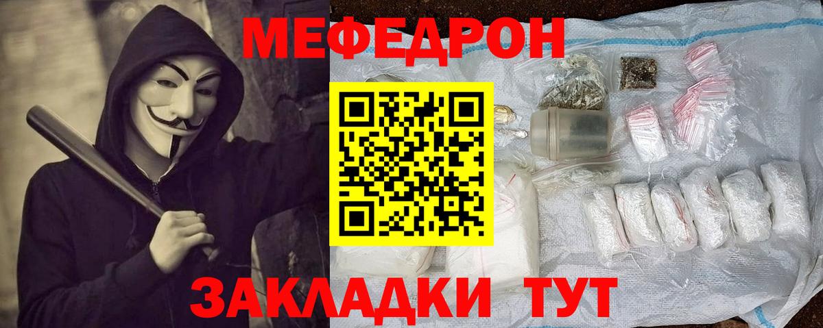 Меф мяу мяу Сокол