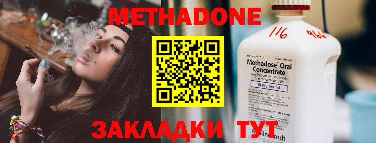 Сокол  Метадон белоснежный  Вход с VPN  Метадон кристалл 