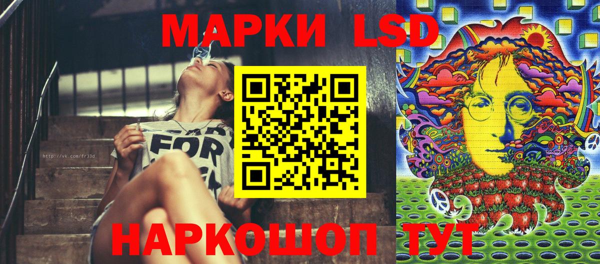 Марки 25I-NBOMe 1500мкг Сокол
