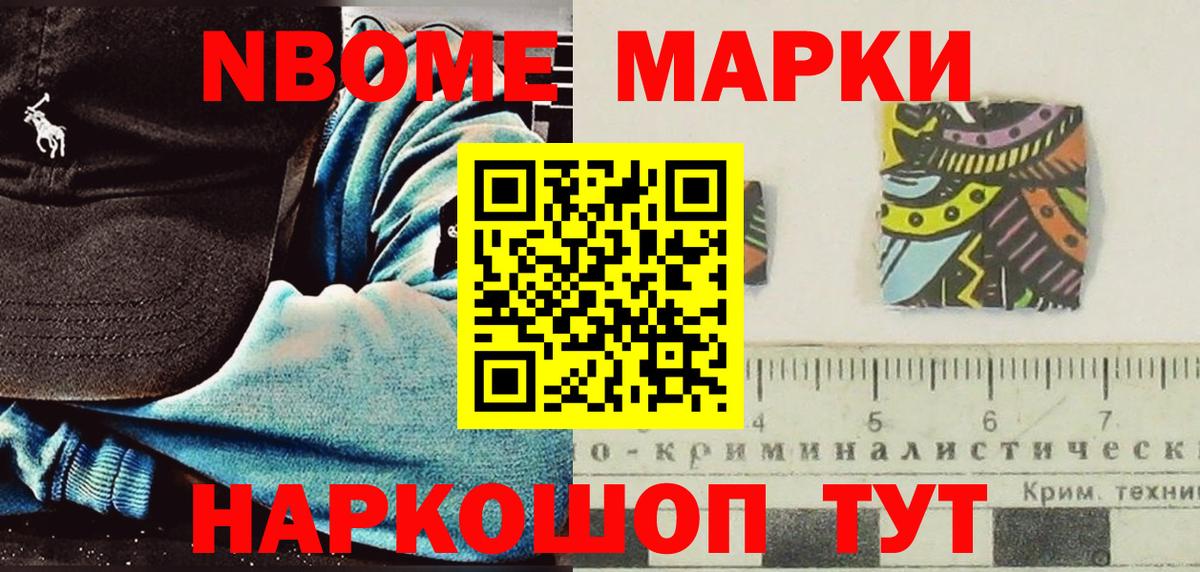Наркотические марки 1500мкг  закладки  Вход с VPN  Сокол  Наркотические марки 1500мкг  Марки NBOMe 