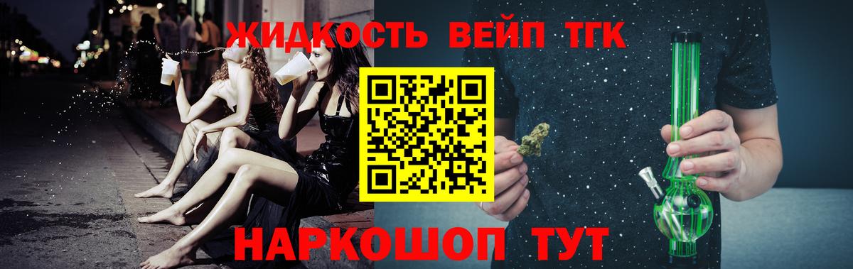 ТГК Wax  Дистиллят ТГК жижа  магазин продажи   Вход с VPN  Сокол 