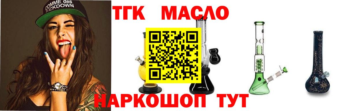ТГК гашишное масло Сокол
